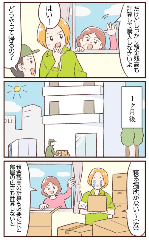 漫画イラスト