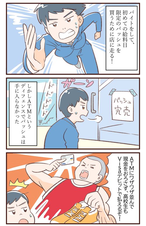 漫画イラスト