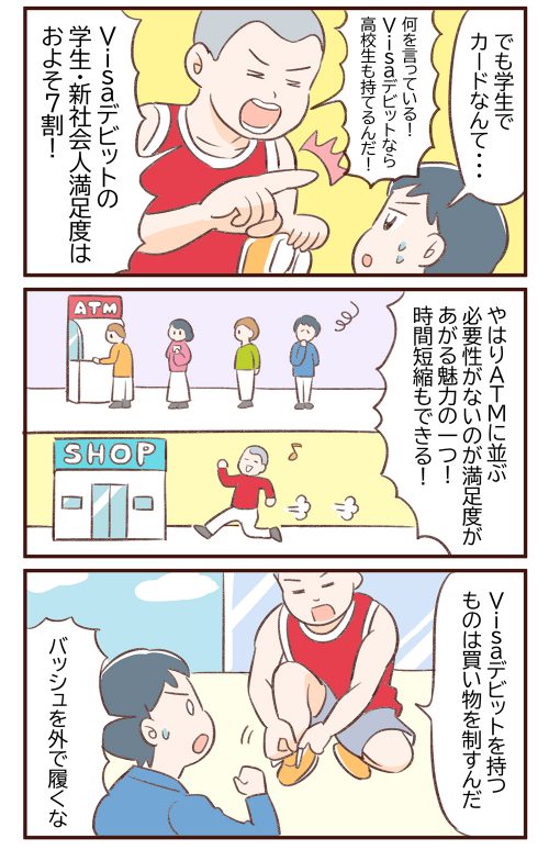 漫画イラスト