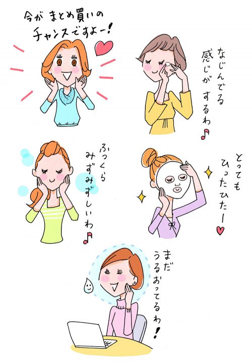 女性イラスト