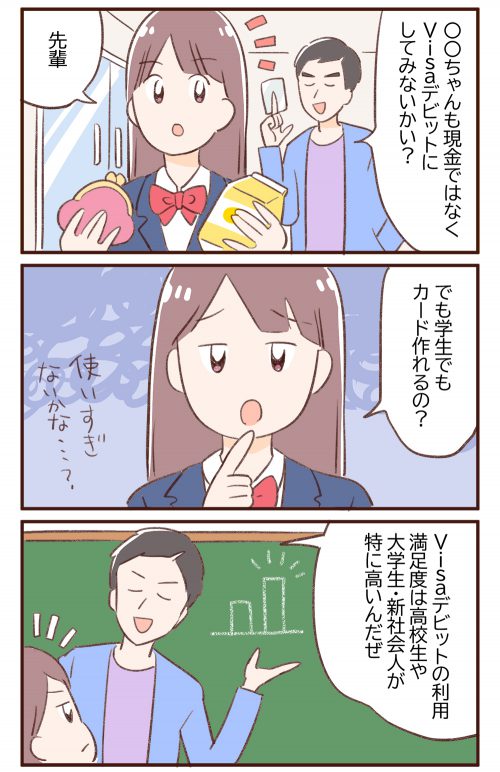 漫画イラスト