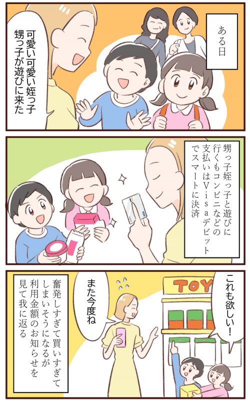 漫画イラスト