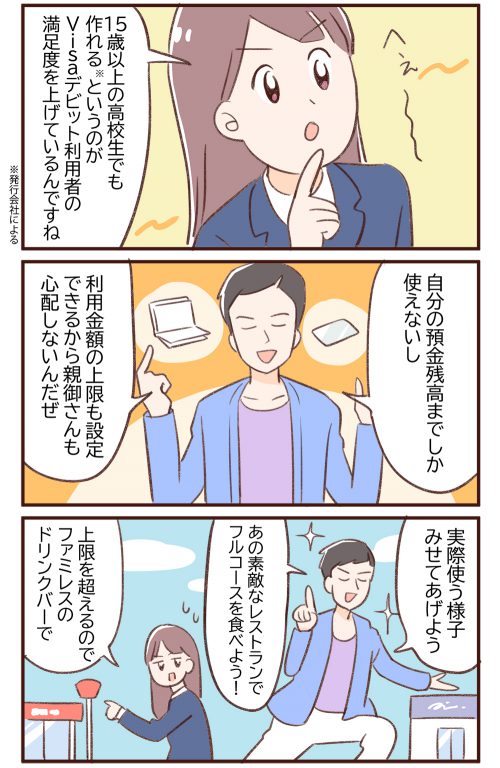 漫画イラスト