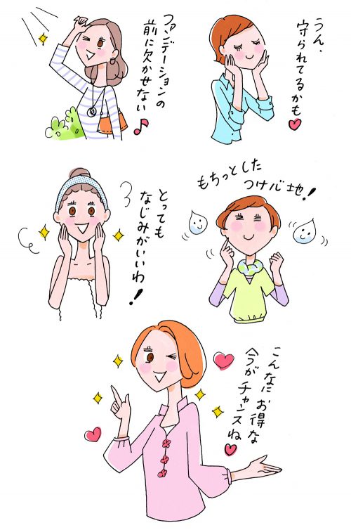 女性イラスト