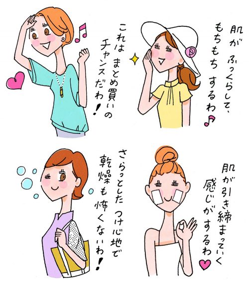 女性イラスト