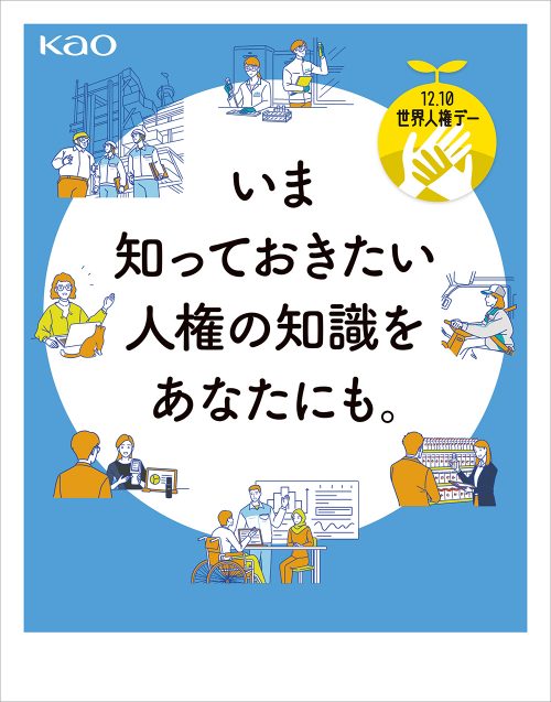 工場、研究所、勉強、会議のイラスト