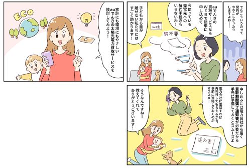 漫画イラスト